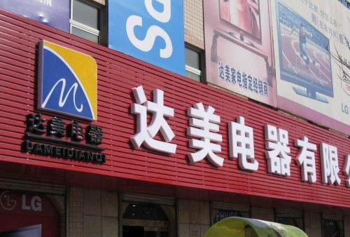 黎川POS机办理中心